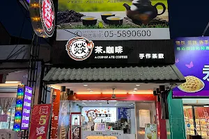 燚茶咖啡-公司企業團體訂購 奶茶拿鐵外帶外送 下午茶手搖飲料店(平價人氣必喝) image