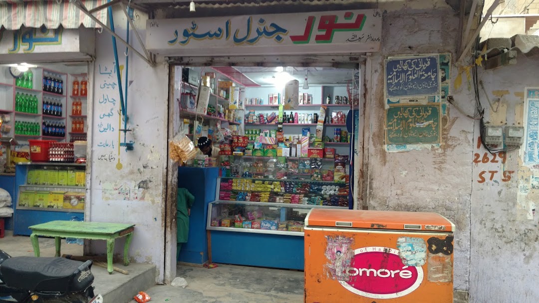 Noor General Store 