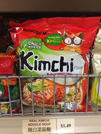 Grocery Store «August Chinese Supermarket», reviews and photos, 42488 Cherry Hill Rd, Canton, MI 48187, USA