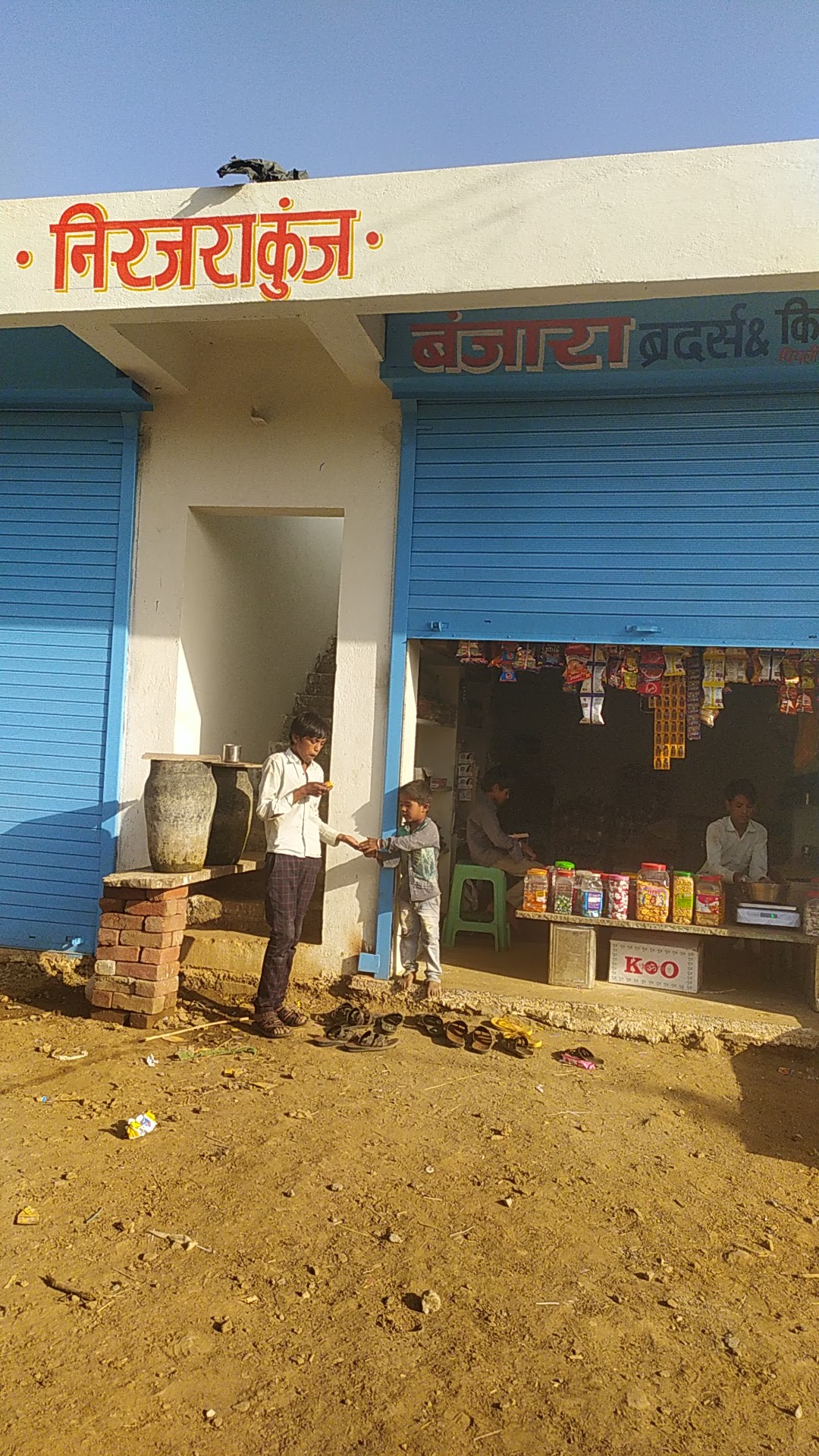 बंजारा किराना स्टोर पीपली खेड़ा सिंगोली