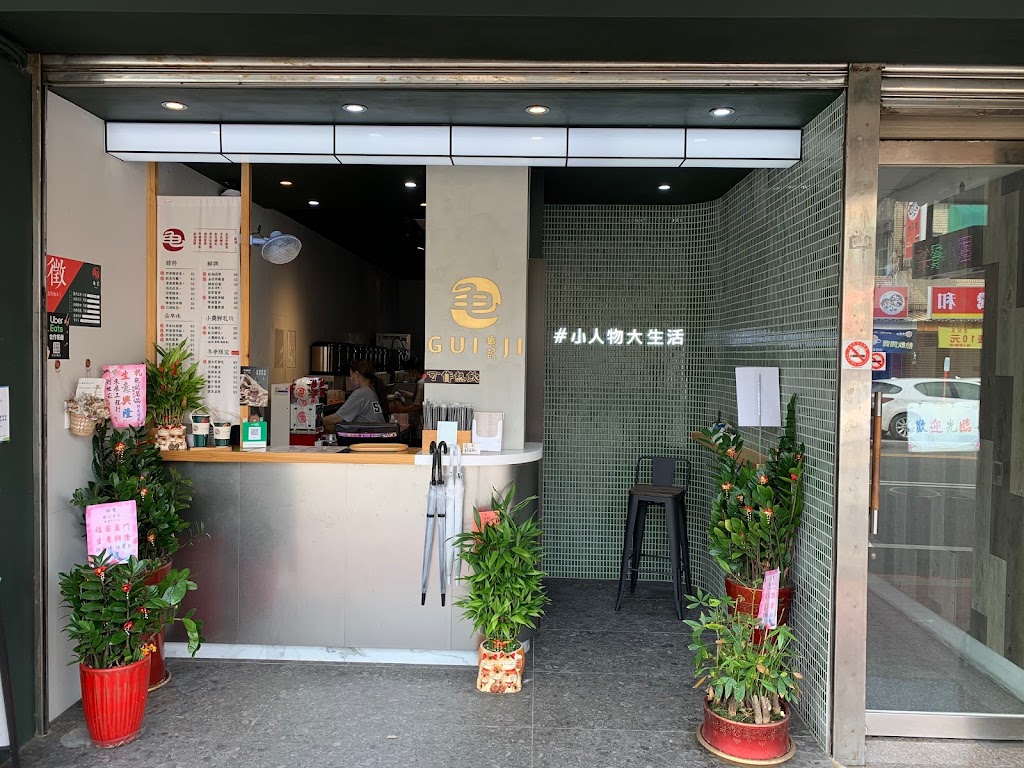龜記茗品-桃園大竹店 的照片