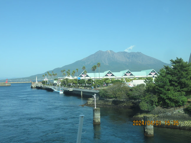 桜島観光案内所·桜島コンシェルジュセンター - 鹿児島市