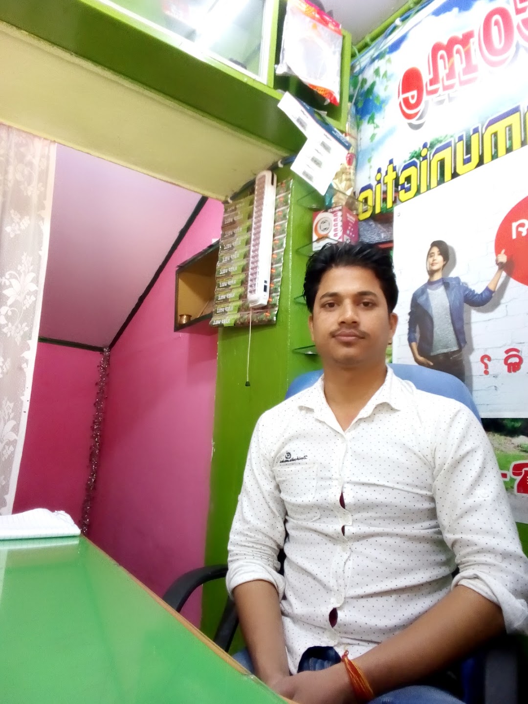Shree Communication