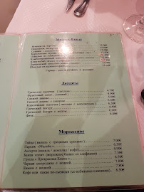 Taverne Grecque à Paris menu