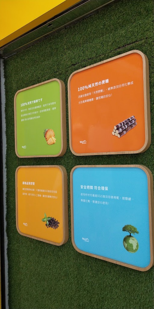 ikiwi趣味果飲-桃園南平店 的照片