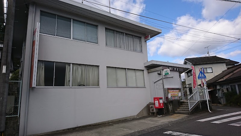 横川郵便局