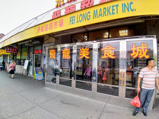 Grocery Store «Fei Long Market», reviews and photos, 6301 8th Ave, Brooklyn, NY 11220, USA