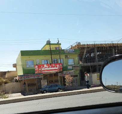 Shifa Restaurant - 959P+864, Mosul, Iraq