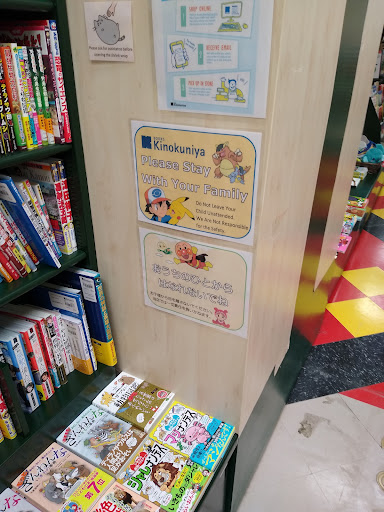 Book Store «Kinokuniya Chicago», reviews and photos, 100 E Algonquin Rd, Arlington Heights, IL 60005, USA