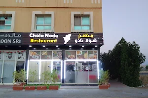 Chola Nadu Restaurant image