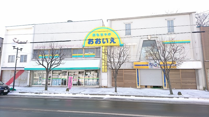 おもちゃのおおいえ 北海道岩内町字高台 おもちゃ店 グルコミ