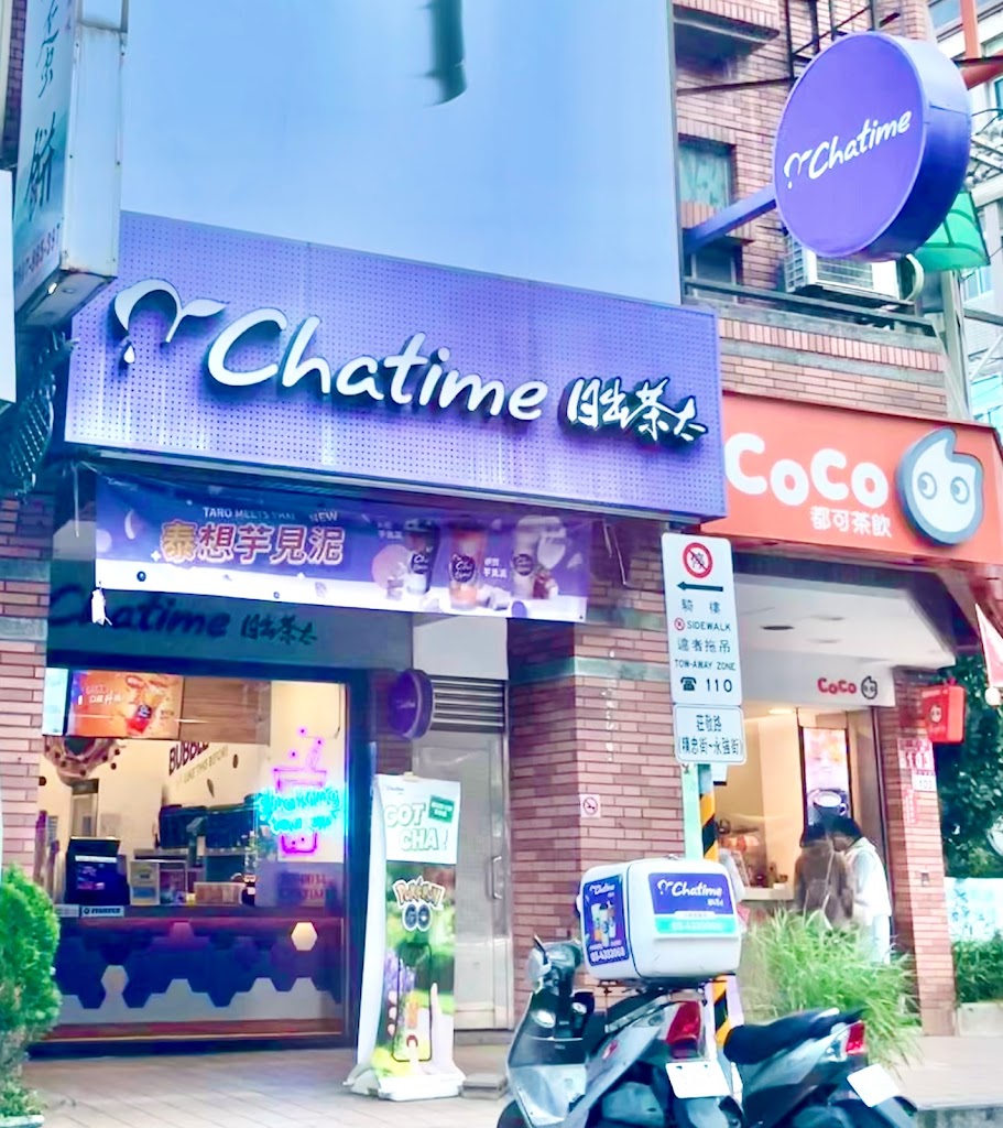 Chatime 日出茶太-內壢莊敬店 的照片