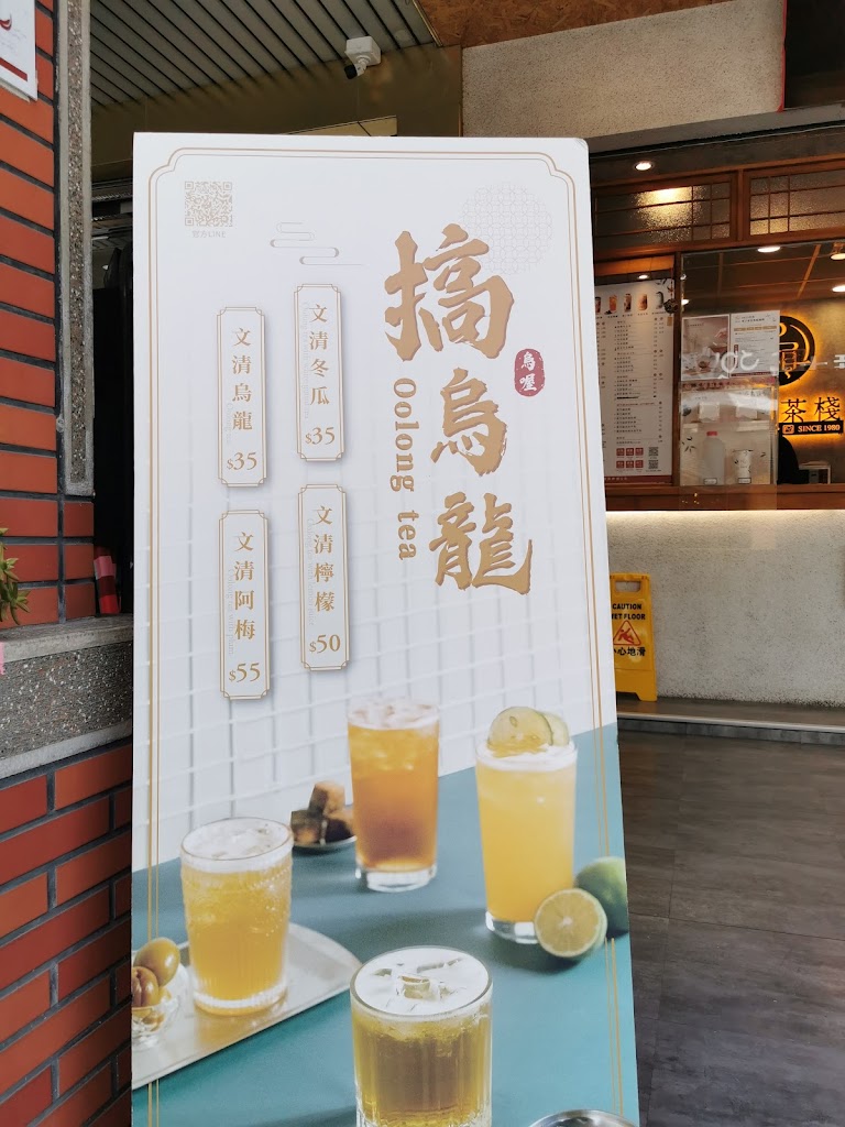 老賴茶棧南投竹山店 的照片