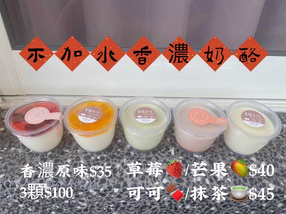 大飛幸福手作 的照片