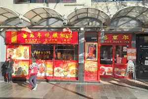 Roast Duck Inn 喜万年烧腊饭店 image