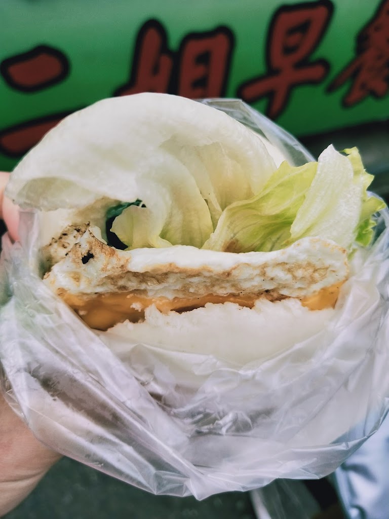 桃園市新屋區二姐早餐店- 台灣餐廳推薦手搖推薦甜點推薦買一送一優惠訊息