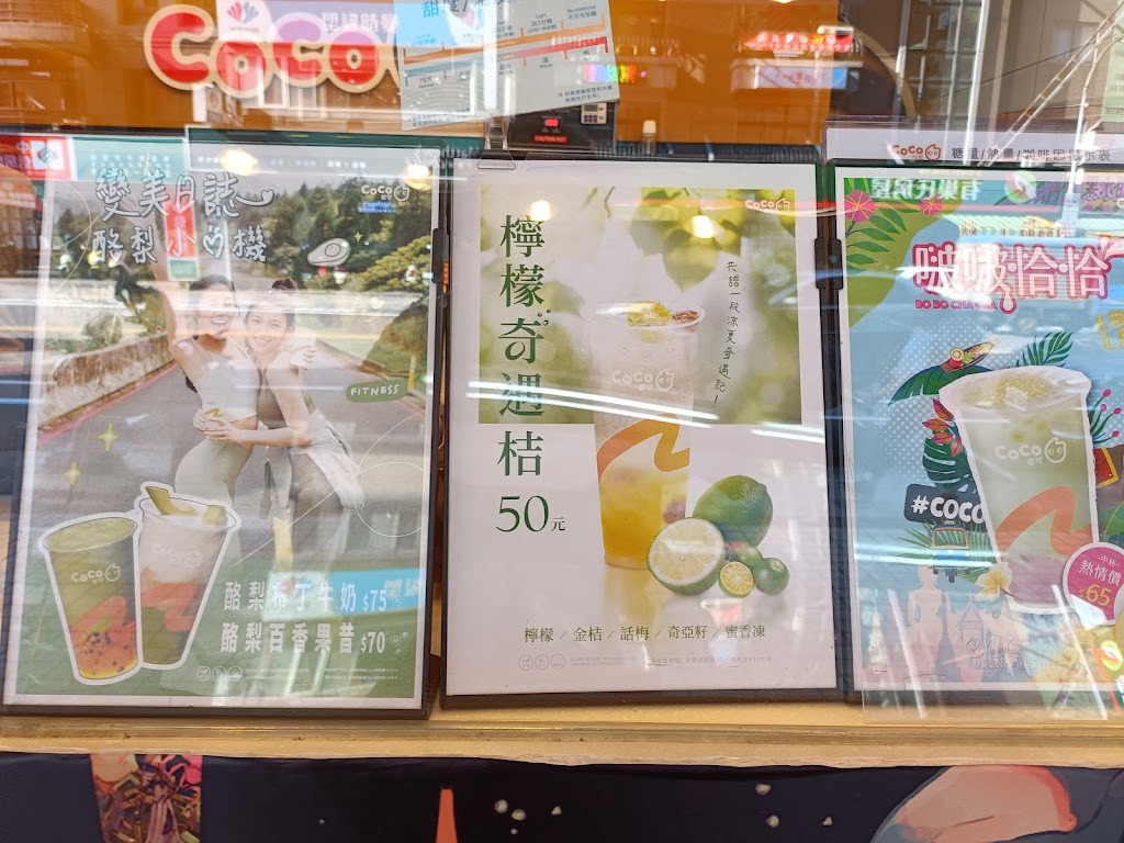 CoCo都可 桃園南平店 的照片