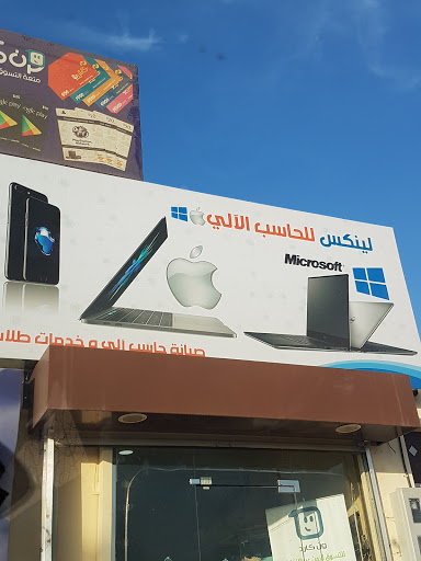 لينكس للحاسب الالي 