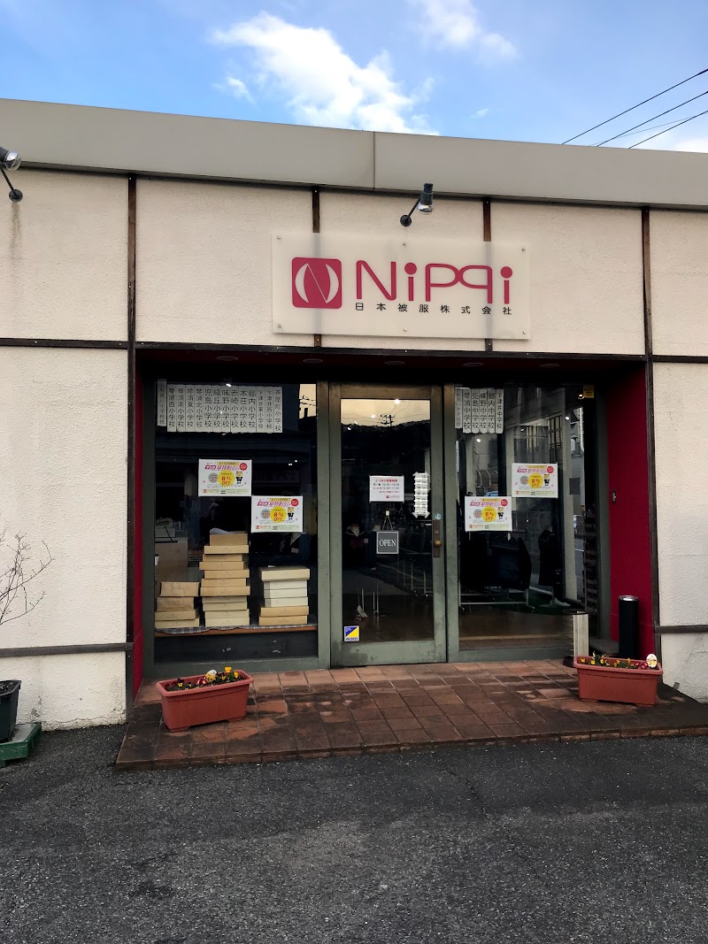 学生服のNIPPI本店