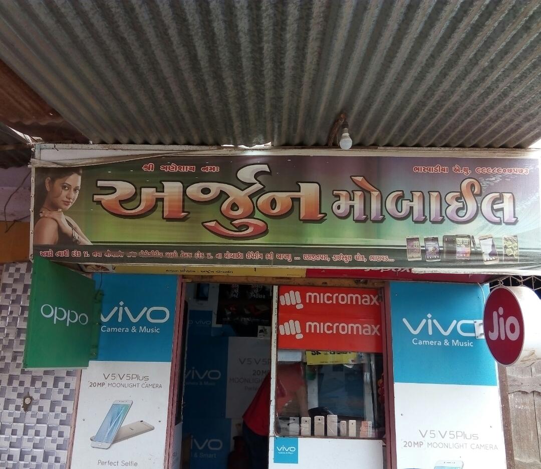 Arjun Mobile