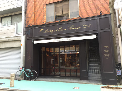 Asahiya Paper Stationery Store