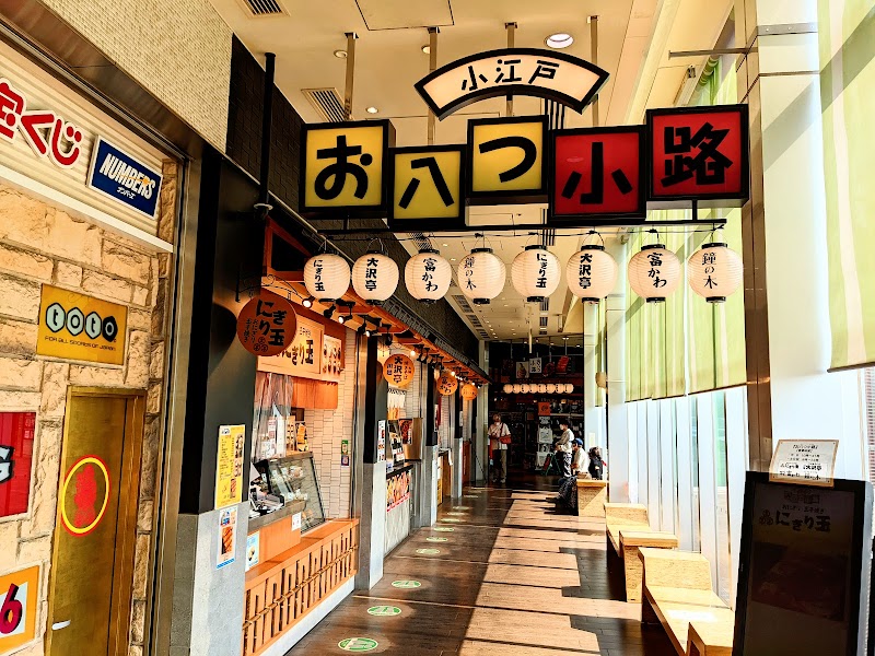 食の駅 Pasar三芳店