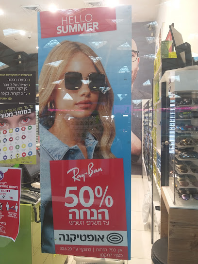 אופטיקנה | קניון הקרח | אילת