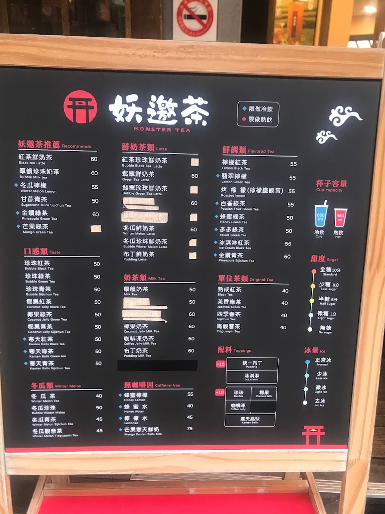 妖邀茶 手搖飲專賣店 的照片