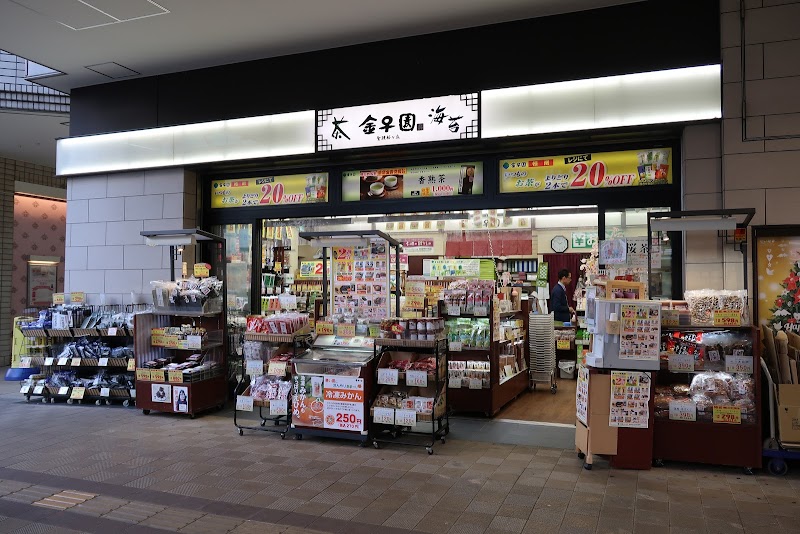 金子園 桜ケ丘店