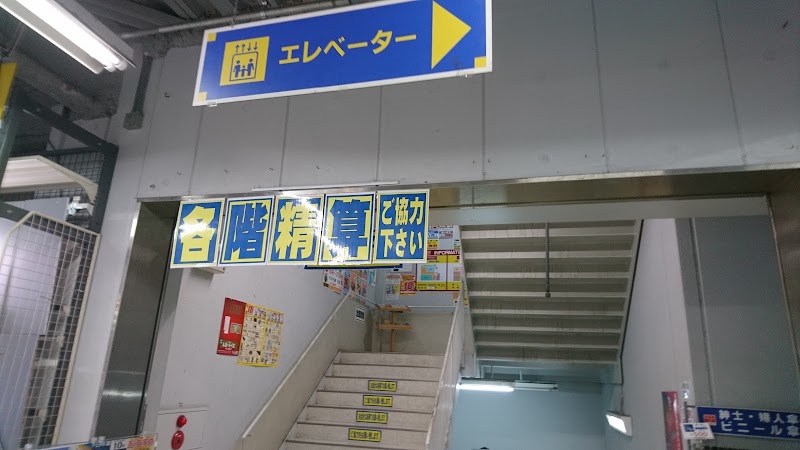 オリンピック 三鷹店 東京都三鷹市新川 ディスカウント ストア グルコミ