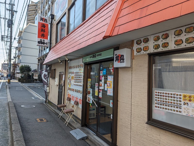 福岡丼丸 住吉橋店