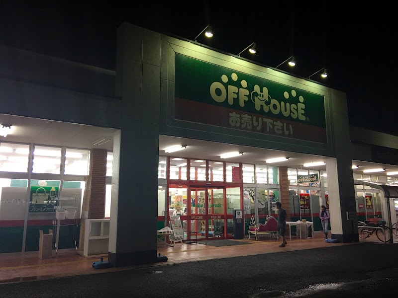 オフハウス伊勢崎茂呂店 群馬県伊勢崎市南千木町 リサイクル ショップ グルコミ