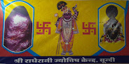 Shri Radhey Rani Jyotish Kendra