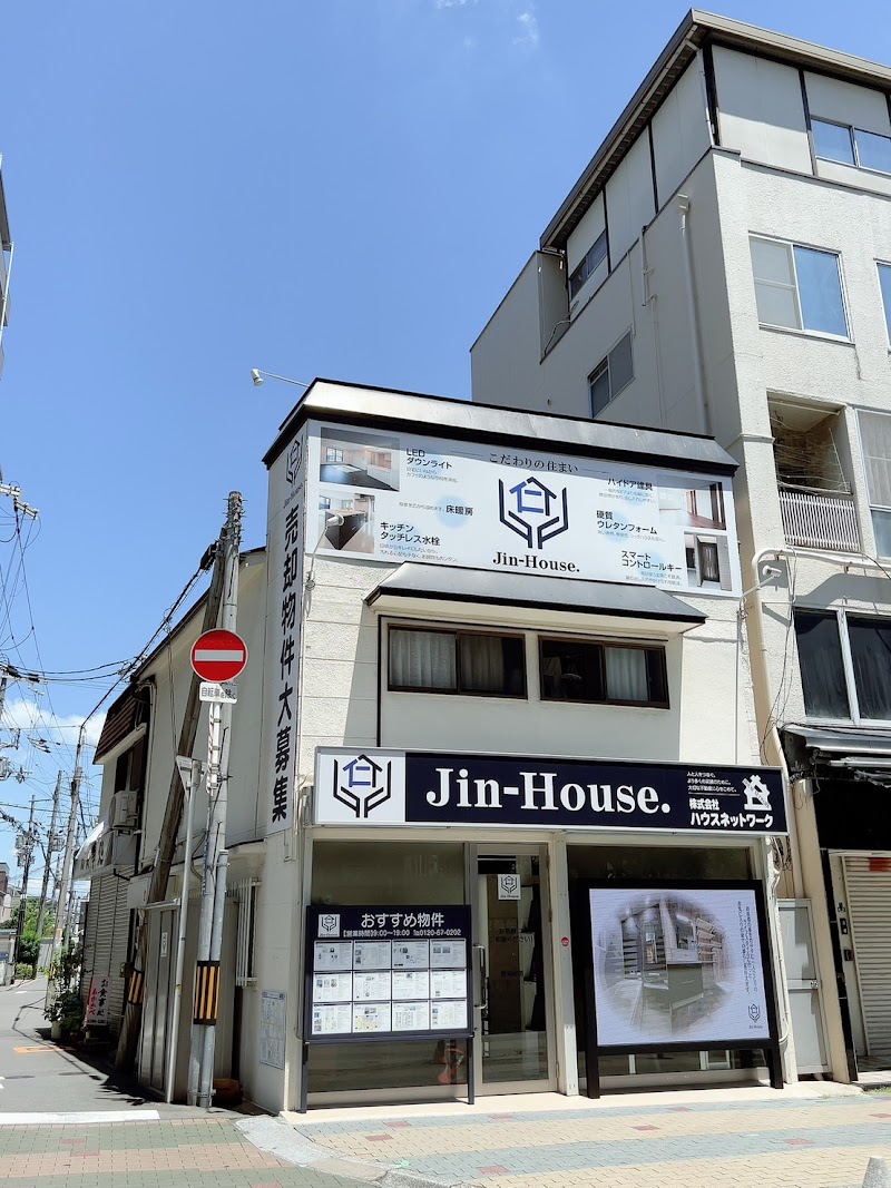 株式会社 ハウスネットワーク（Jin-House）