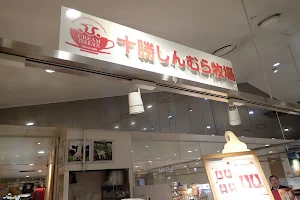 十勝しんむら牧場クリームテラス 帯広駅店 image