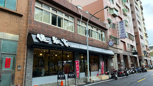 總裁家溫體鮮羊肉料理-桃園羊肉料理|必吃美食|家族聚餐推薦|國產羊肉|現宰羊肉|溫體羊肉