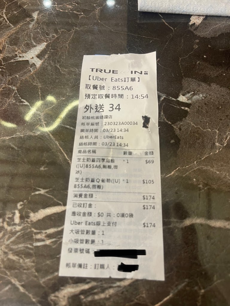 TrueWin初韻 桃園建國店 的照片