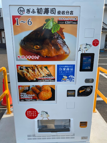 〒480-0105 愛知県丹羽郡扶桑町南山名新津１６