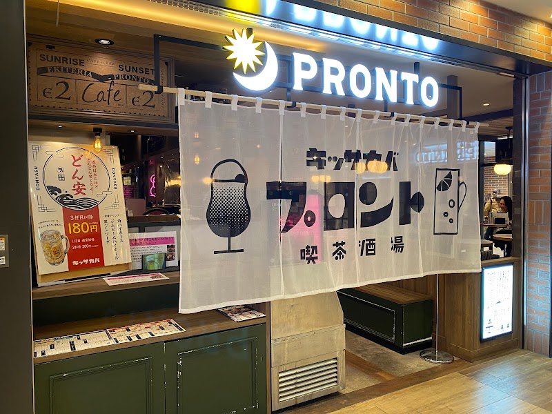 PRONTO ジョイナステラス二俣川店