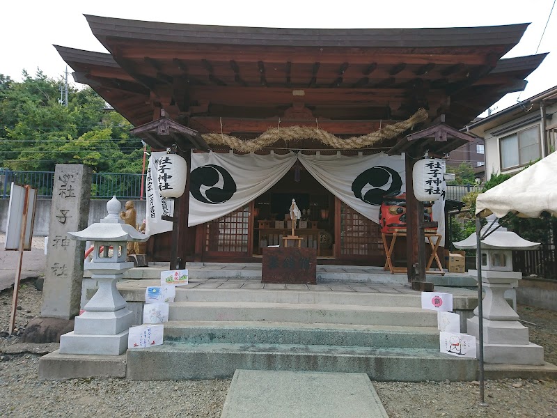 横山社子神社