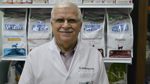 Al Hayat Veterinary Clinic عيادة الحياة البيطرية