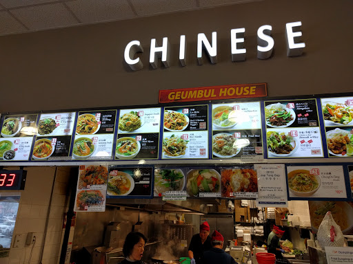 Chinese Restaurant «Guembul House in H Mart», reviews and photos, 371 N Central Ave, Hartsdale, NY 10530, USA