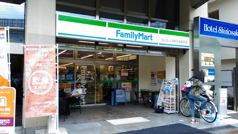 ファミリーマート スバルＪＲ新大阪駅前店