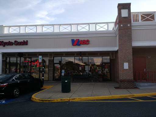 Liquor Store «VA ABC Store», reviews and photos, 3678 King St, Alexandria, VA 22302, USA