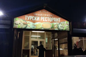 Turkish Restaurant При Майстор Неджо image