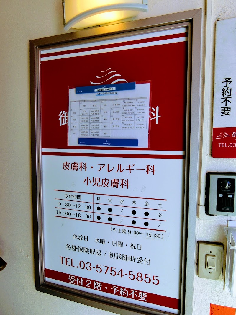 グルコミ 東京都大田区 皮膚科医で みんなの評価と口コミがすぐわかるグルメ 観光サイト