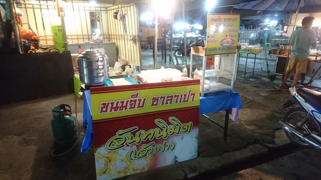 ขนมจีบซาลาเปา จันทนิมิต สาขาตลาดซุ้ย