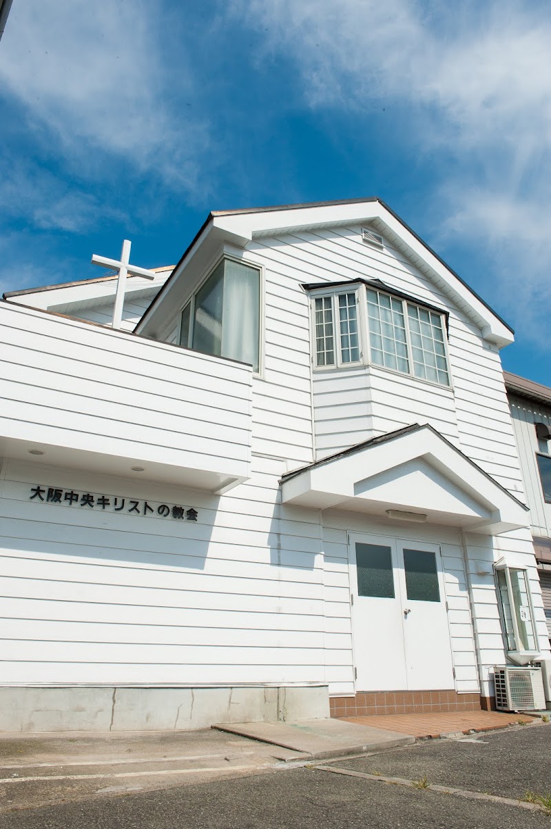 大阪中央キリストの教会