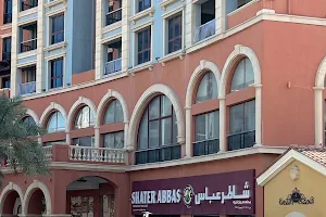 Shater Abbas Restaurant image