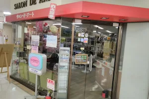 サロン・ド・アート 勝田長崎屋店 image